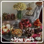 دانلود آهنگ شب یلدا ترکی