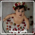 دانلود آهنگ شب یلدا کودکانه
