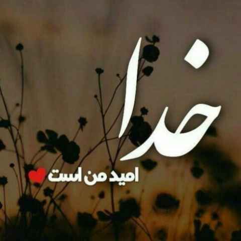 دانلود آهنگ شبکه پویا شکر خدا