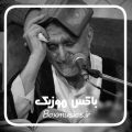 دانلود نوحه منصور ارضی