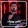 دانلود نوحه پیام کیانی