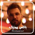 ریمیکس آصف آریا