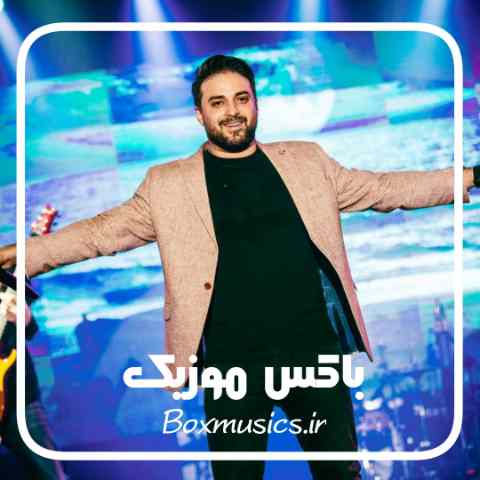 ریمیکس بابک جهانبخش