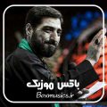 ریمیکس طولانی مجید بنی فاطمه