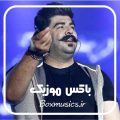 ریمیکس طولانی بهنام بانی
