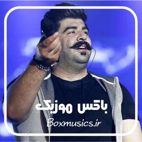 ریمیکس طولانی بهنام بانی