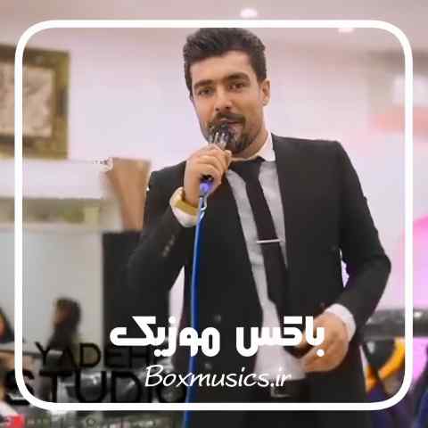 ریمیکس فرشید حکمتی