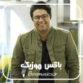 ریمیکس حجت اشرف زاده