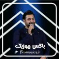 ریمیکس طولانی احسان خواجه امیری