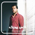 دانلود ریمیکس رضا بهرام