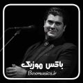 ریمیکس سالار عقیلی