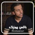 ریمیکس زانکو
