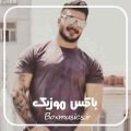 ریمیکس آرمین برمایه