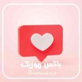 دانلود ریمیکس لایت عاشقانه