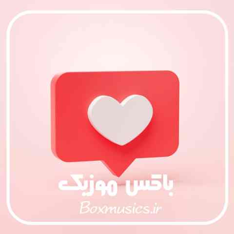 دانلود ریمیکس لایت عاشقانه دانلود ریمیکس لایت عاشقانه