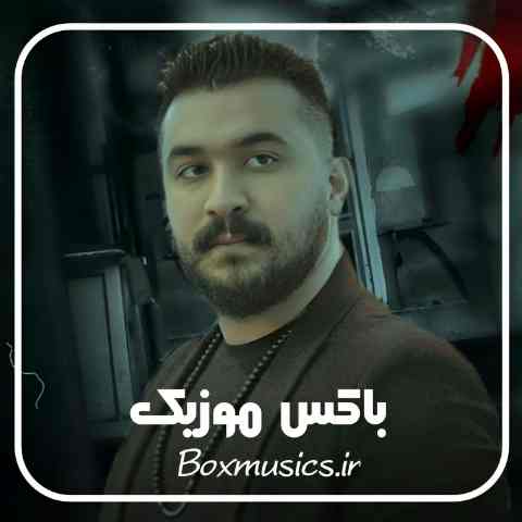 دانلود ریمیکس طولانی رضا کرمی تارا