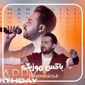 ریمیکس طولانی سامان جلیلی