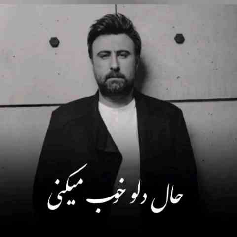 چند سالته که آدمو آروم میکنی ریمیکس