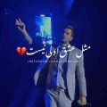 میگن هیچ عشقی تو دنیا ریمیکس