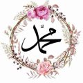 آهنگ محمد رسول الله عربی