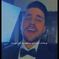 چشات داره تازه عشقو یاد من میده ریمیکس