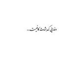 آهنگ فقط خدامونو عشقه حسبی الله