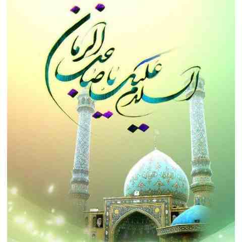 آهنگ امام زمان حامد زمانی