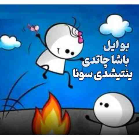 آهنگ چهارشنبه سوری ترکی