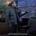 آهنگ چه شود هرچه شود رقص تانگو