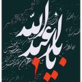 دمام زنی ریمیکس بیس دار بی کلام