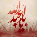 برخیز که شور محشر آمد ریمیکس