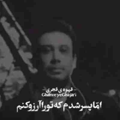 آهنگ اما پسر شدم که تو را آرزو کنم چاوشی آهنگ اما پسر شدم که تو را آرزو کنم چاوشی