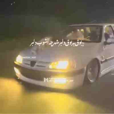 بوق به بوق دلبر ریمیکس اینستا