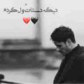 دیگه دستاتو ول کردم پیش تو چقدر دق کردم ریمیکس