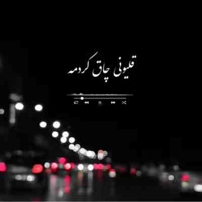 قلیونی چاق کردمه طعمش دوسیبه اینستاگرام