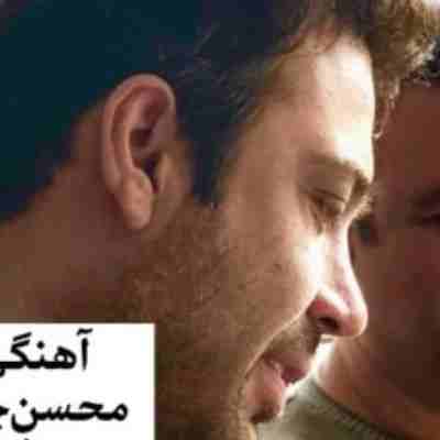 دیوارتم مگه هی مینویسی و هی پاک میکنی چاوشی دیوارتم مگه هی مینویسی و هی پاک میکنی چاوشی