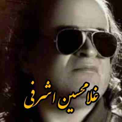 شب به گلستان تنها منتظرت بودم ریمیکس شب به گلستان تنها منتظرت بودم ریمیکس
