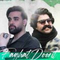آویزه گوشت کن ریمیکس سهیل مهرزادگان و بهنام بانی