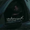 گفتم بهت نرو دلت تنگ میشه واسه من یه روزی ریمیکس