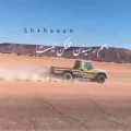 پیک گه یشتن لیره نیه ریمیکس