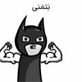 آهنگ به من میگن بتمنی اینستا