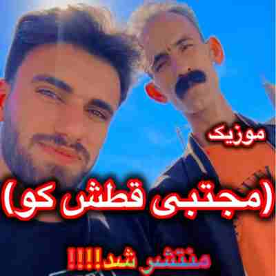 وای مجتبی قطعش کن فاضل کرمی وای مجتبی قطعش کن فاضل کرمی