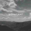 از هرچی ترسید دل من سرش اومد ریمیکس