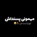 دل دیوونمو تو دیگه خون نکن ریمیکس