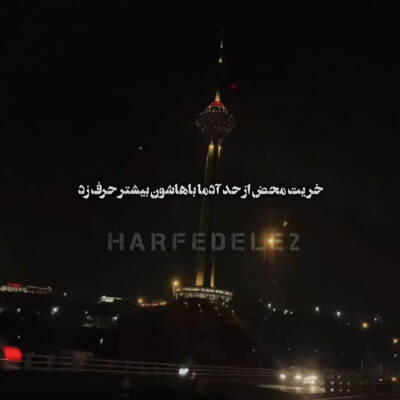 خریت محض از حد آدما باهاشون بیشتر حرف زد ریمیکس