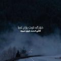 خوزگه ناوت باران ابا ریمیکس