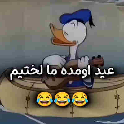 آهنگ عید اومد و ما لختیم ولی به بابام نگفتیم
