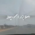 بذار اسممو دیوونه بذار هرکی نمیدونه ریمیکس