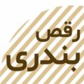 امام جمایه ای بله ریمیکس