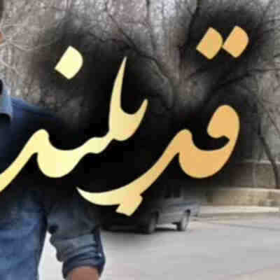 قد بلند به به گل ابرو کمند به به هوش مصنوعی قد بلند به به گل ابرو کمند به به هوش مصنوعی